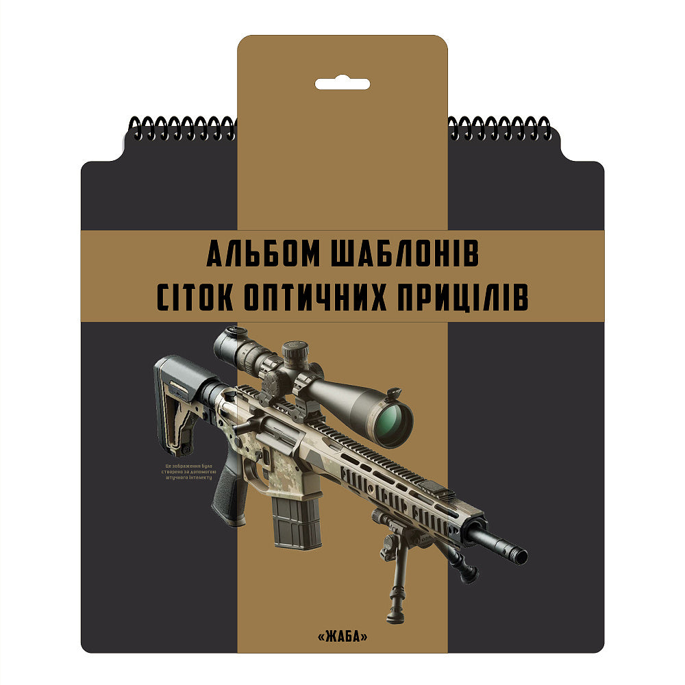Ecopybook Tactical Sight Reticle Set UA