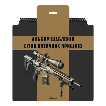 Ecopybook Tactical Sight Reticle Set UA