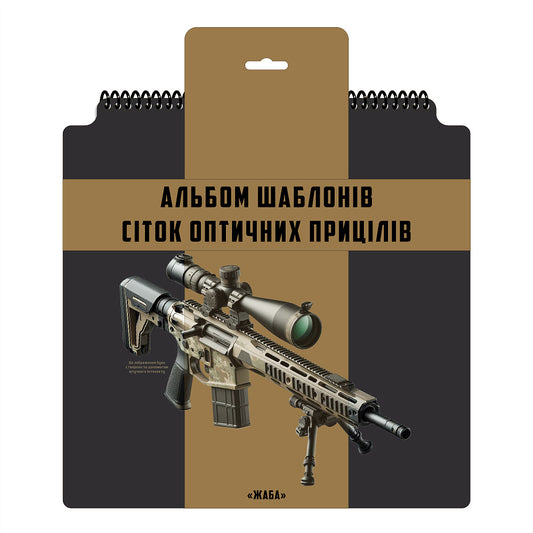 Ecopybook Tactical Sight Reticle Set UA