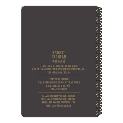 M-Tac Ecopybook Tactical An all-weather notebook A5