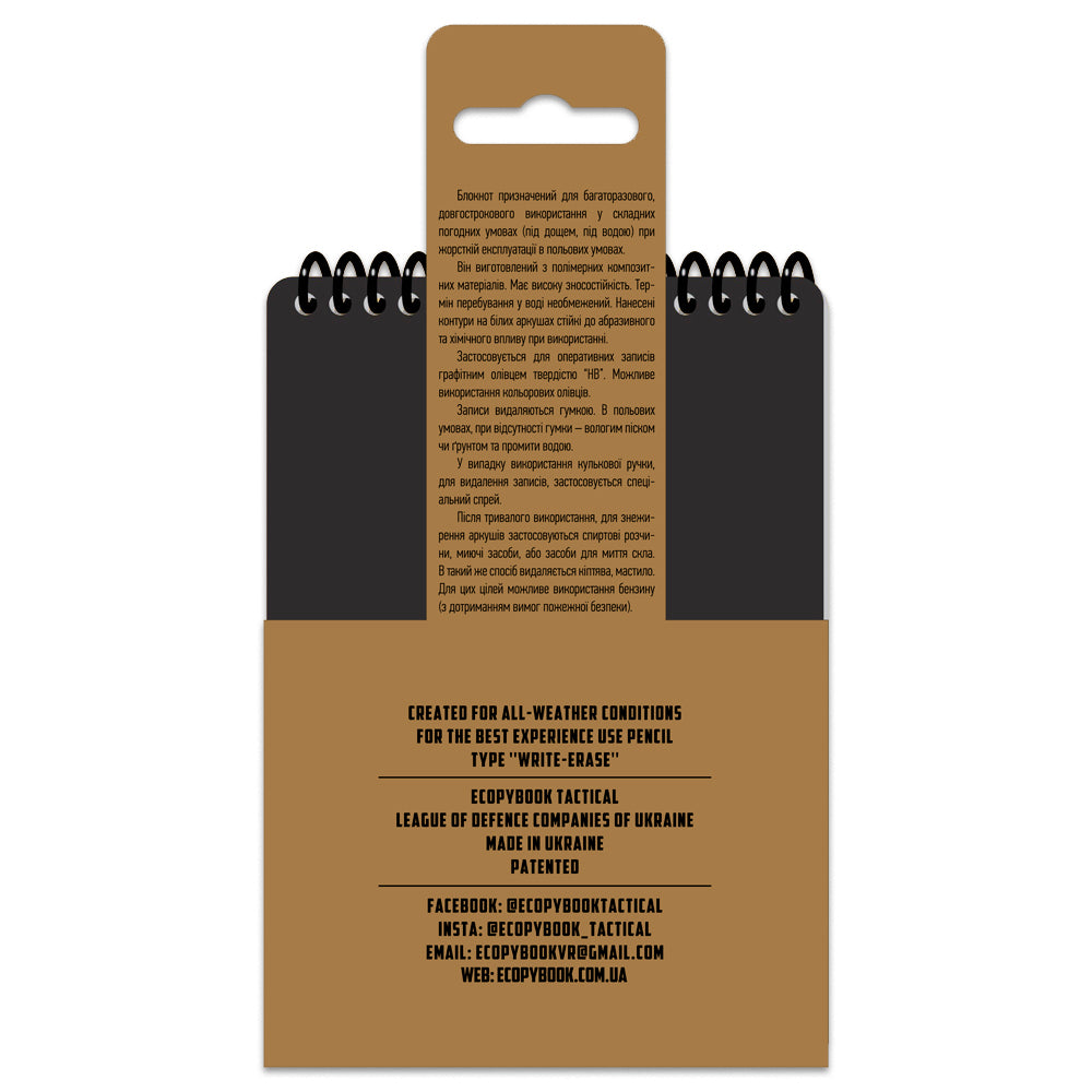 M-Tac Ecopybook Tactical An all-weather notebook (Fireteam-Squad)