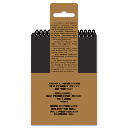 M-Tac Ecopybook Tactical An all-weather notebook (Fireteam-Squad)