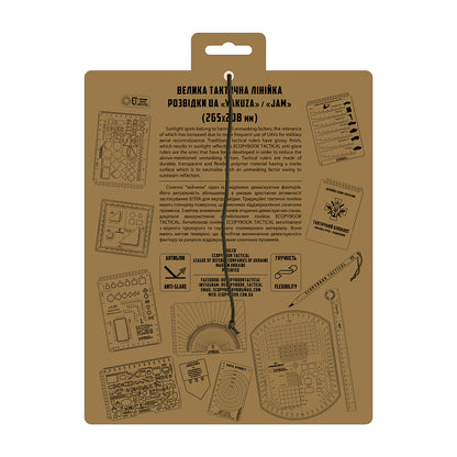 Ecopybook Tactical Ruler Reconnaissance BTR